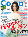 Como / 10月号