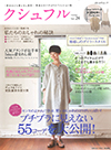 クシュフル / vol.24