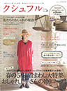 cusyufull / vol.28