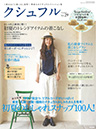 cusyufull / vol.29