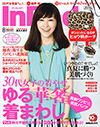 In RED / 8月号