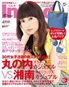 SEDA4月号