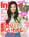 SEDA4月号