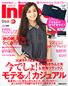 In RED / 9月号