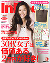 In RED / 1月号