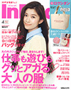 InRed / 4月号