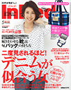 inred / 5月号