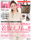 In RED / 7月号