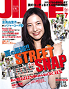 JILLE / 7月号