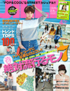 SEDA4月号