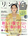 SEDA4月号