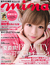 mina / 8月号