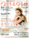 mina / 8月号