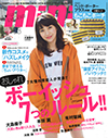mini / 3月号