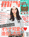 mini / 4月号