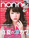 non.no / 9月号