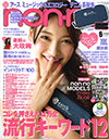 non-no6月号