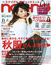 non.no / 11月号