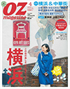 SEDA4月号