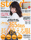 Steady. / 10月号
