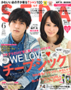 SEDA6月号