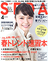 SEDA / 4月号