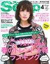 soup. / 4月号