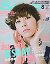 soup / 8月号