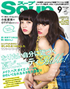 Soup. / 9月号