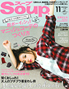 Soup. / 11月号