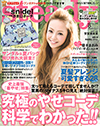 steady. / 8月号