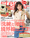 steady. / 3月号