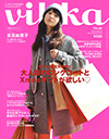 vikka / 1月号