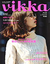 vikka / 10月号